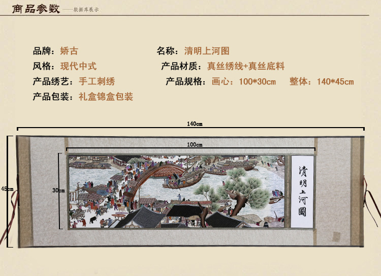 380清明上河图_03.jpg