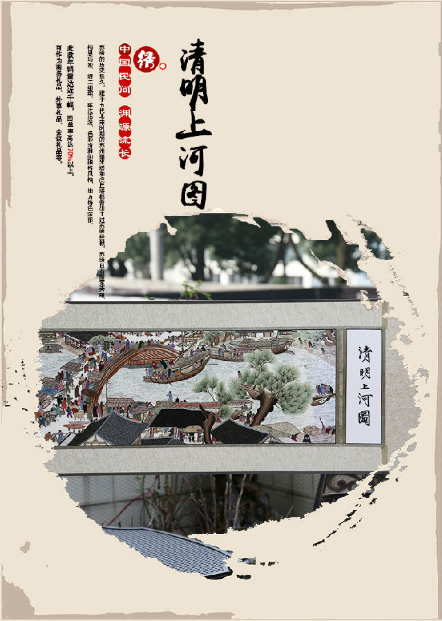 380清明上河图_01.jpg