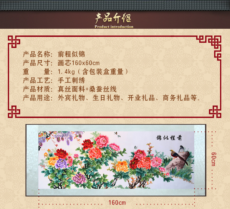前程似锦_02.jpg