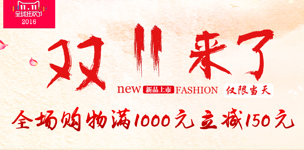 手工刺绣 双十一