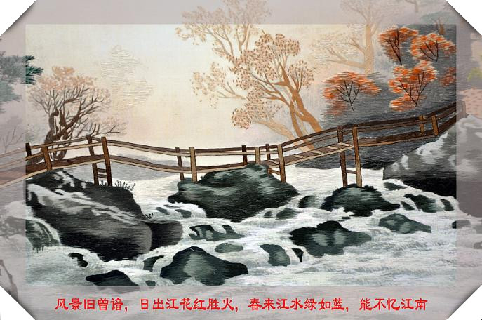 小桥流水人家！