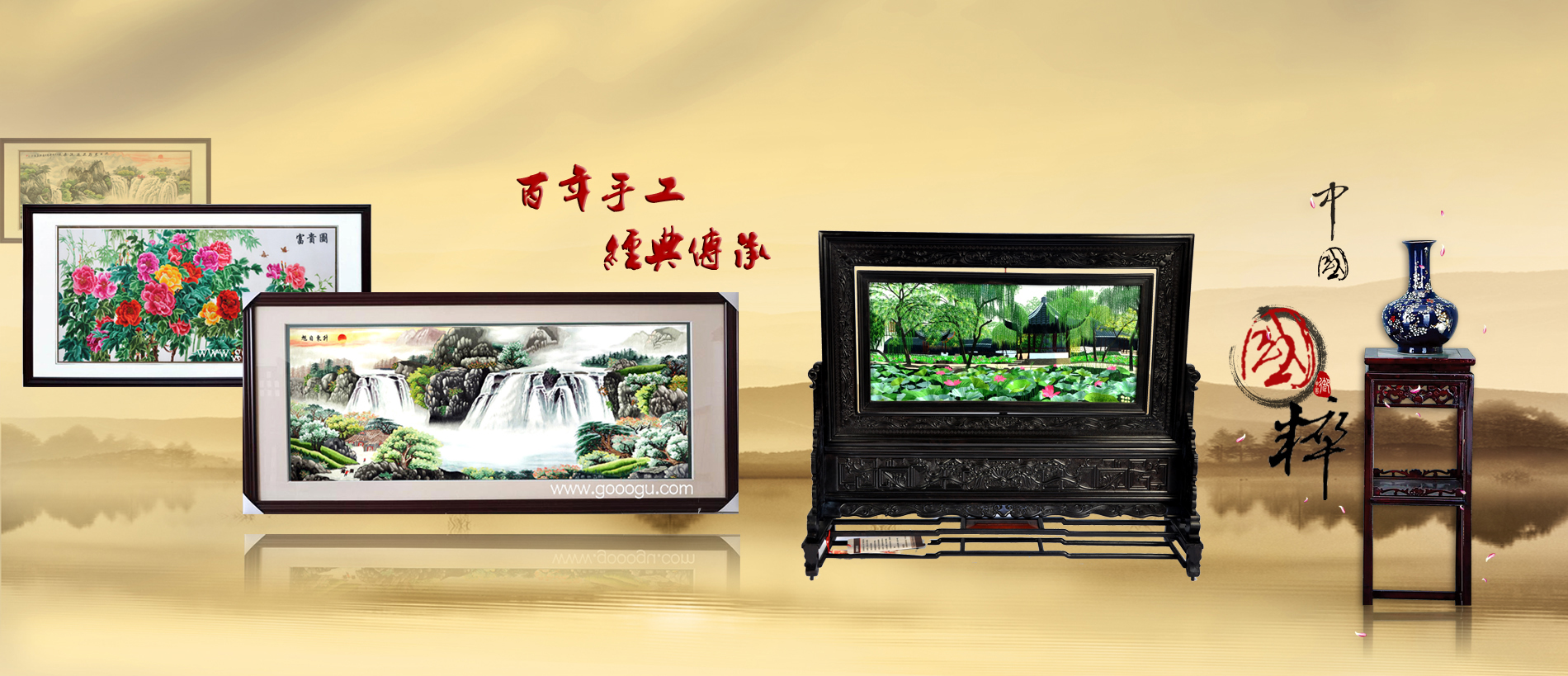 苏绣工艺品