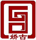 娇古苏绣企业LOGO