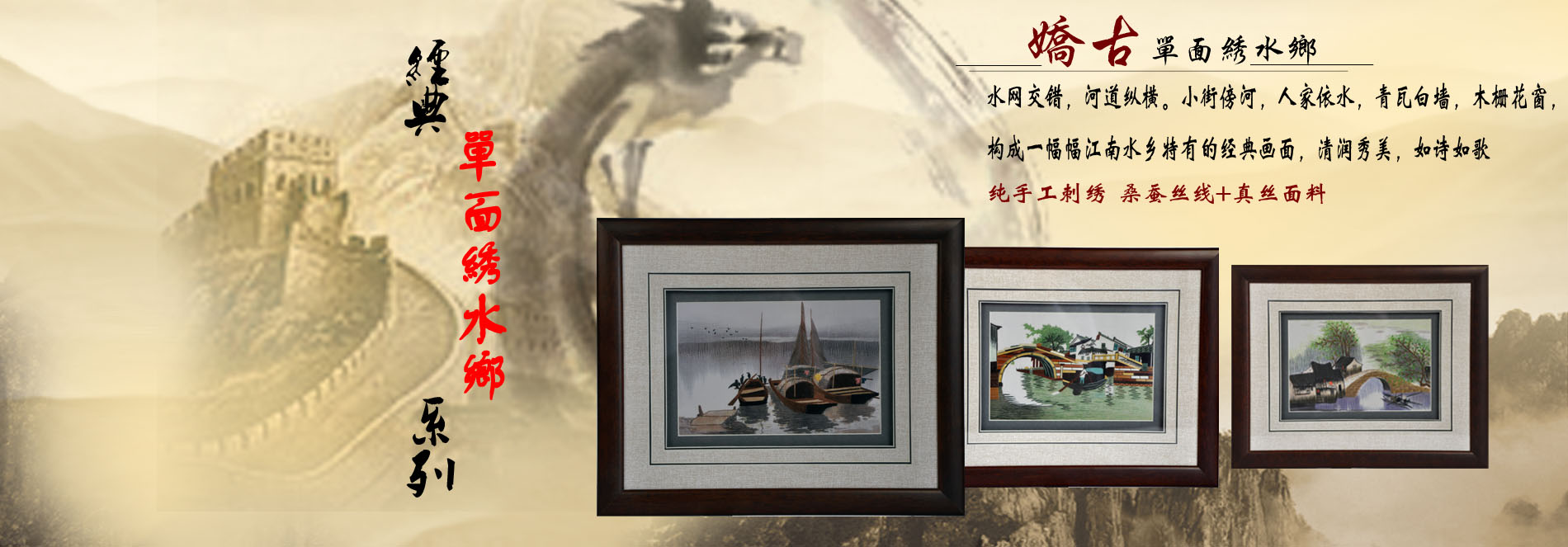 苏绣礼品
